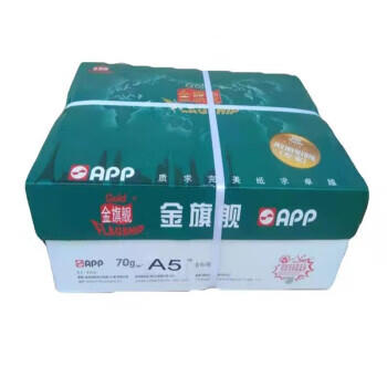 办公用纸 金旗舰/GOLDFLAGSHIP A5 70g 500张/包 10包 电脑打印纸