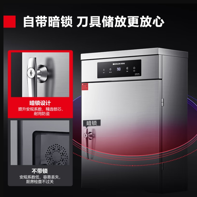 消毒柜 德玛仕/DEMASHI XDZ50-D 单门 触屏式 台式