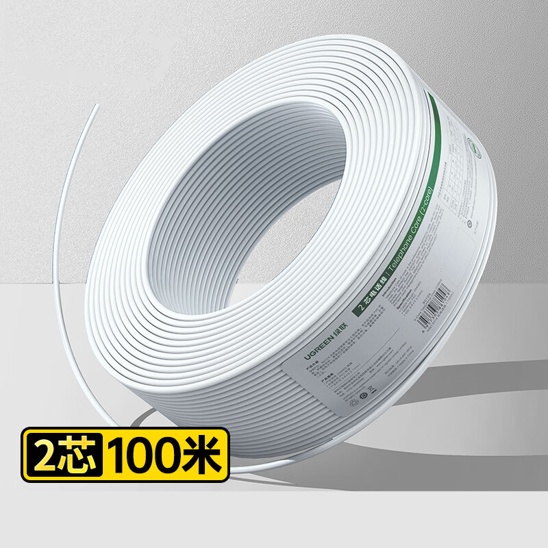 线缆 绿联/UGREEN NW137 电话线 100 非屏蔽 绝缘pvc