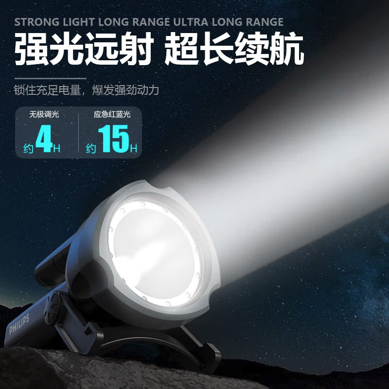 普通手电筒 飞利浦/PHILIPS SFL3101 充电式 5档 3