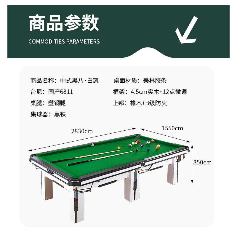 台球桌 威仕顿 TB044 8球台球桌 九尺台
