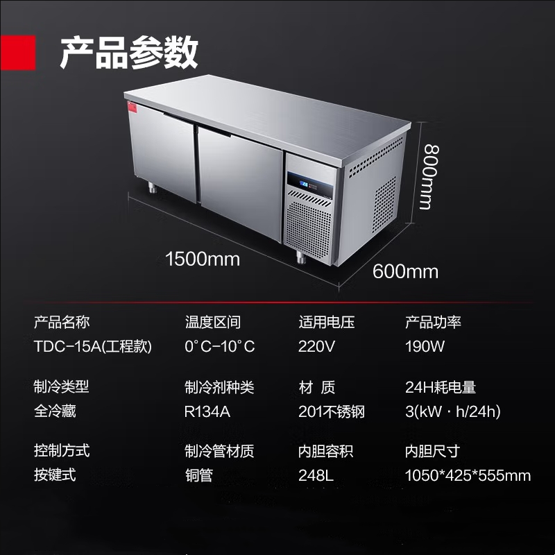 电冰箱 德玛仕/DEMASHI TDC-15A(工程款） 双门 201-250L 1级 电子控温 银色 直冷