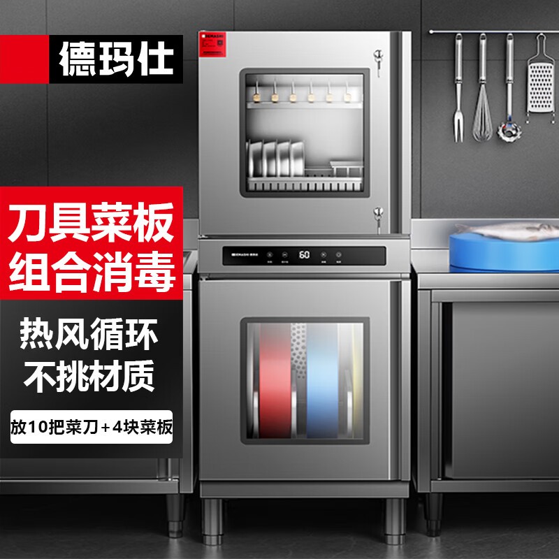 消毒柜 德玛仕/DEMASHI XDZ400-10D 双门 触屏式 立式