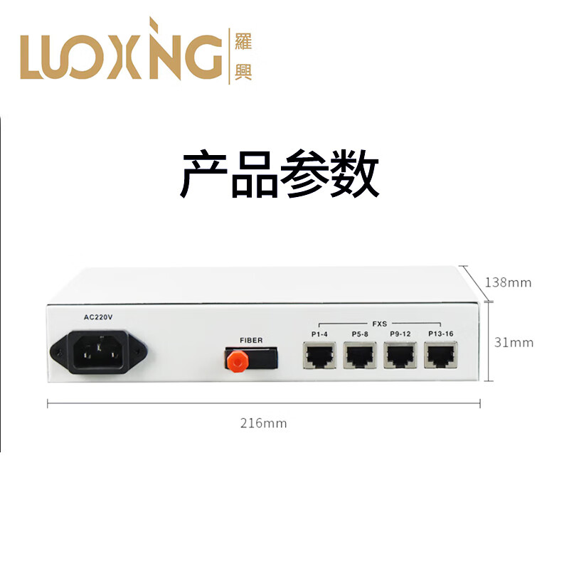 光端机 罗兴 LX-4LC-40KM 电话光端机