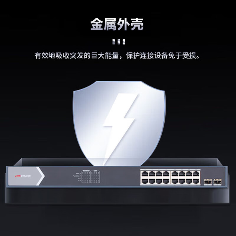 交换设备 海康威视/HIKVISION DS-3E0518P-E 光+电口 以太网 18