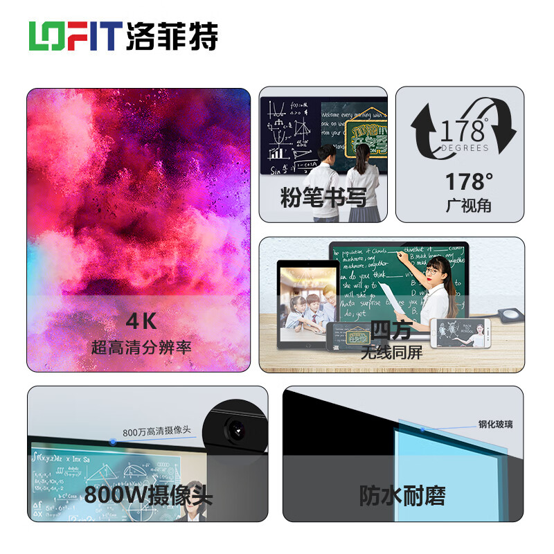 电子白板 洛菲特/LOFIT LFT8670-HC2 交互式 壁挂式 双面 86