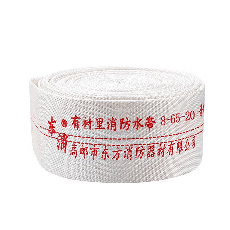 消防水带 东消 8-65-20 20 65mm