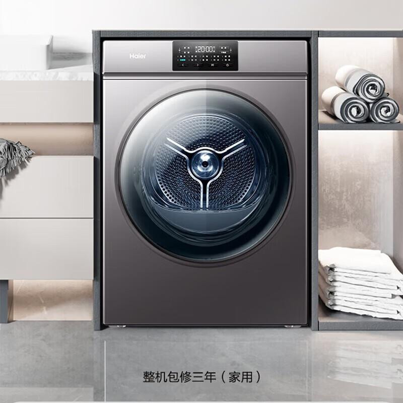 烘干机 海尔/Haier HG100-06 电脑式 一级 黑色