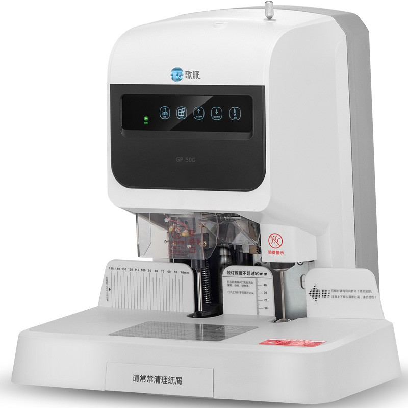 装订机 歌派/Gepad GP-50G 财务装订机 半自动 50 1