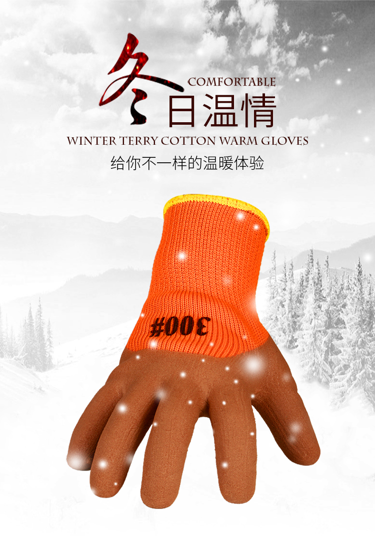 劳保手套加绒加厚带胶线手套劳保棉线耐磨纱手套工地作业