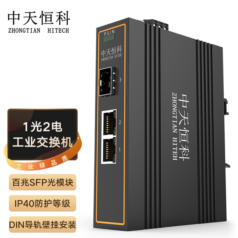 交换设备 中天恒科/ZHONGTIANHITECH ZT-4300-1FX2TX 光+电口 光纤口 3