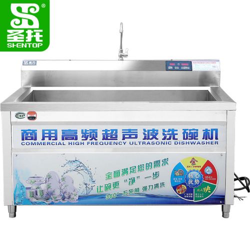洗碗机 圣托/shentop DEA02 独立式 预约定时 13套 超声波式