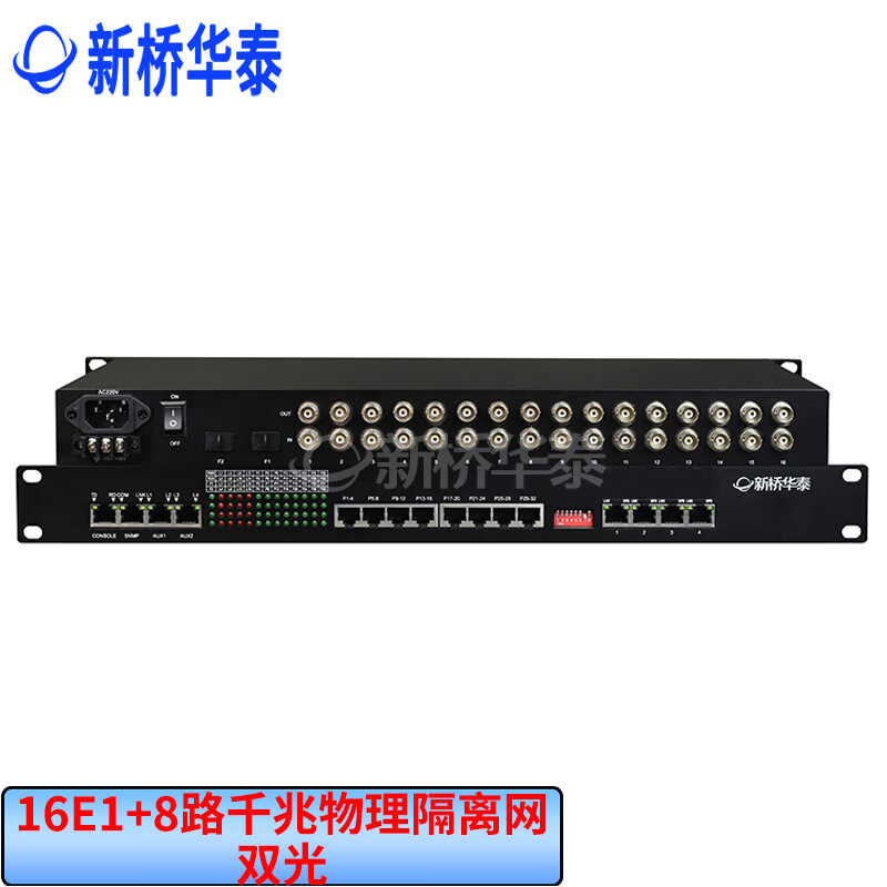 光端机 新桥华泰 XQ-480HGQ-40AD 综合业务光端机