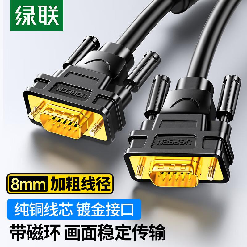 实验转接头 绿联/UGREEN 11630 黑色 金属