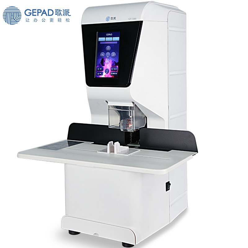 装订机 歌派/Gepad GP-580 财务装订机 全自动 50 1