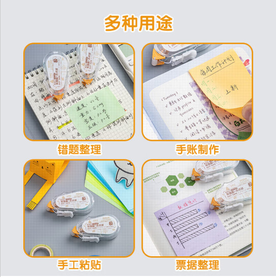 修正液/修正带/修正贴 晨光/M&G AJD73302 修正带 白色 1