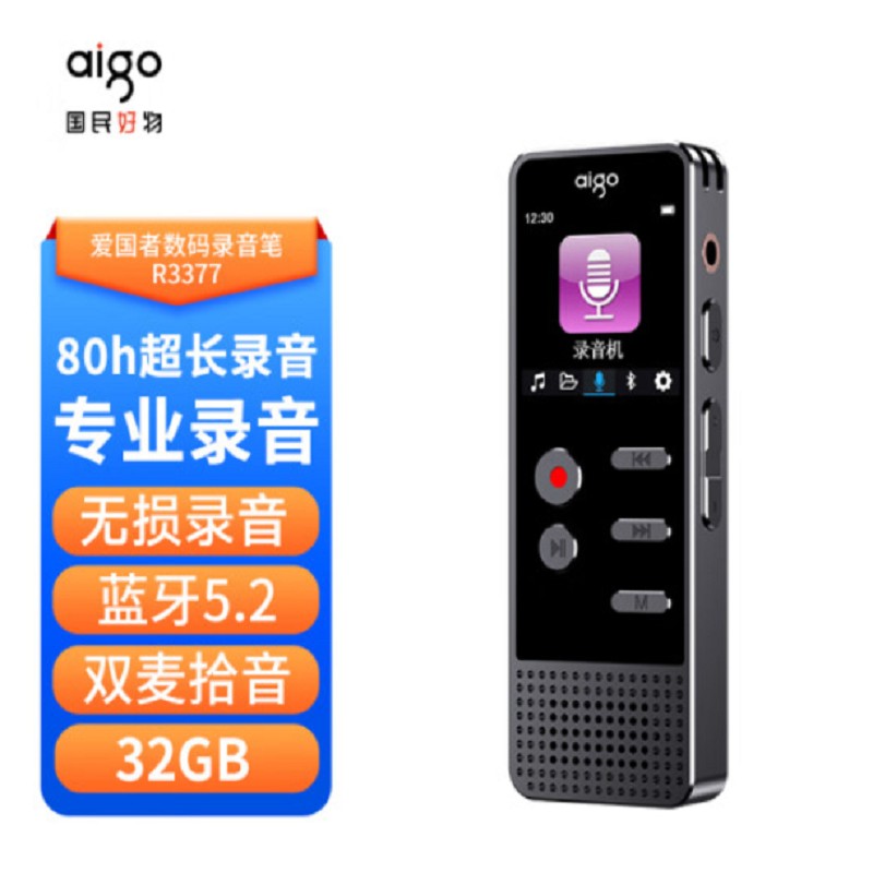 录音外围设备 爱国者/Aigo R3377 32GB 黑色 71-80小时