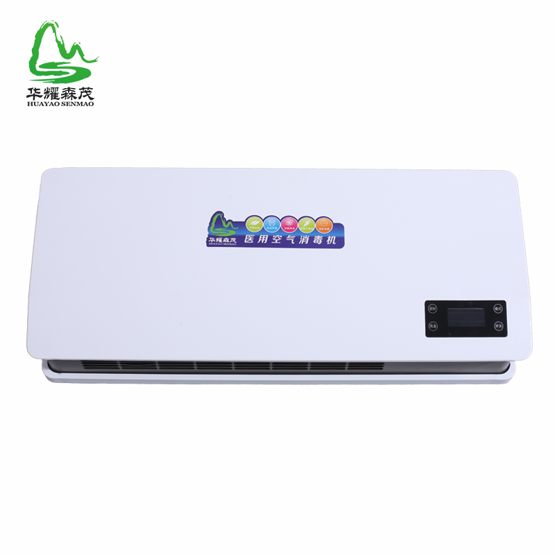 华耀森茂卫健委备案 空气消毒机医用过滤净化器家用紫外线负离子臭氧净化除异味病房诊所门诊医院护理杀菌 【壁挂式 100立方】等离子净化+无耗材