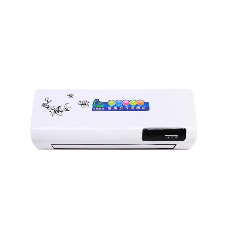 华耀森茂 壁挂式空气消毒机HMB-400（40m³ 单紫外线功能）紫外线消毒机负离子空气净化器