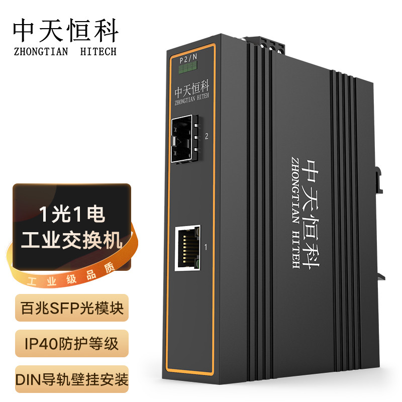 交换设备 中天恒科/ZHONGTIANHITECH ZT-4300-1FX1TX 光+电口 以太网 1