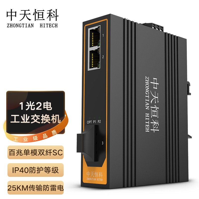 交换设备 中天恒科/ZHONGTIANHITECH ZT-S4312 光+电口 以太网 2