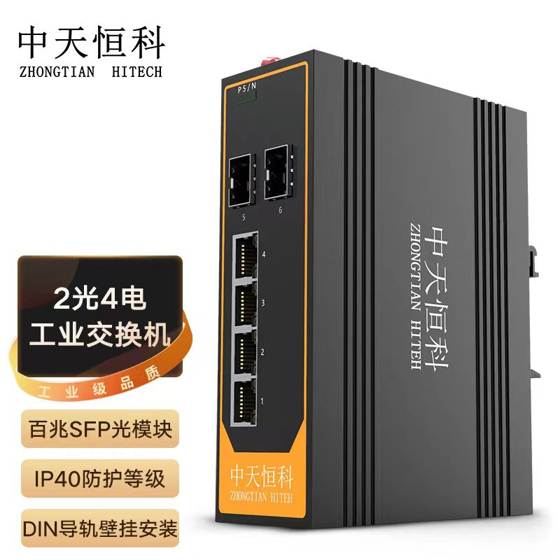 交换设备 中天恒科/ZHONGTIANHITECH ZT-4300-2FX4TX 光+电口 以太网 4