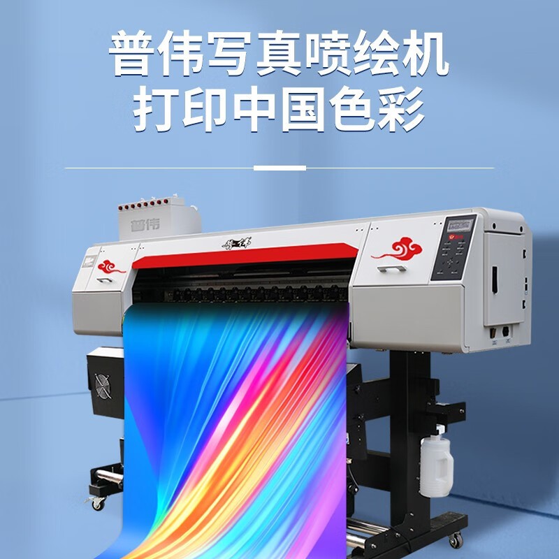 喷墨打印机 普伟 PW1868PRO-H2 A0