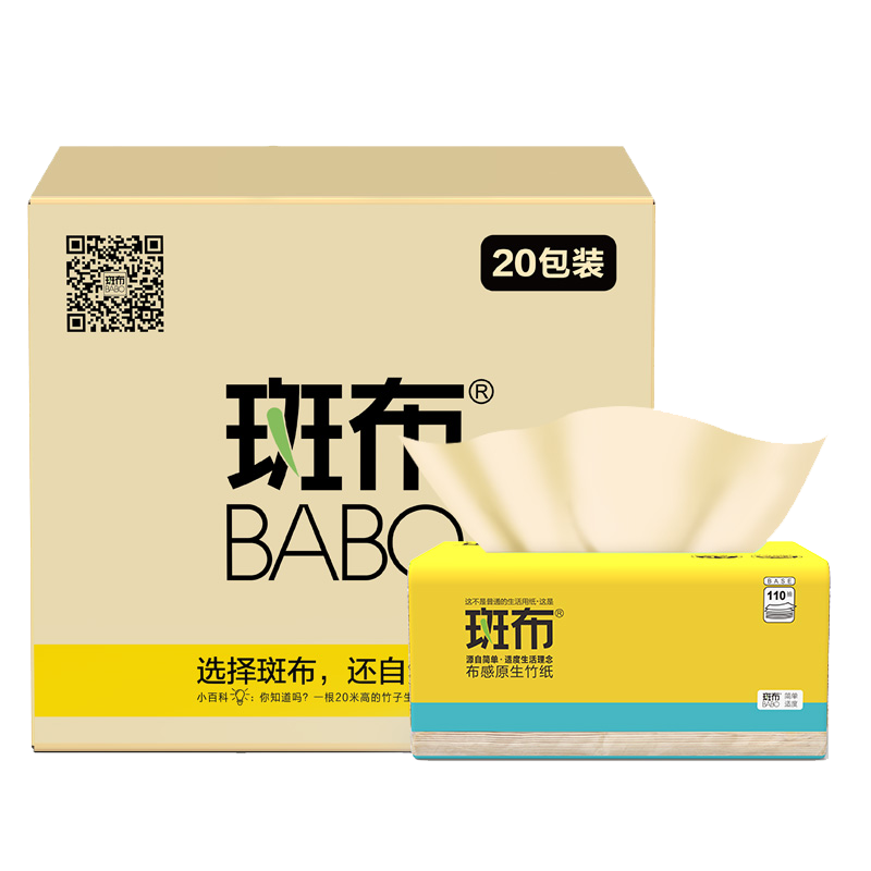 DBCR110E20斑布BASE系列面巾纸