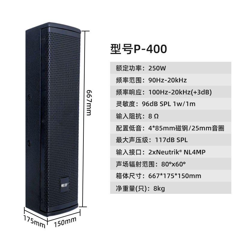 音响/音箱 唯舒/WSJF P-400 2.0 有线