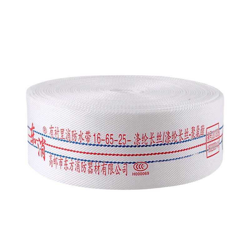 消防水带 东消 16-65-25 25 65mm
