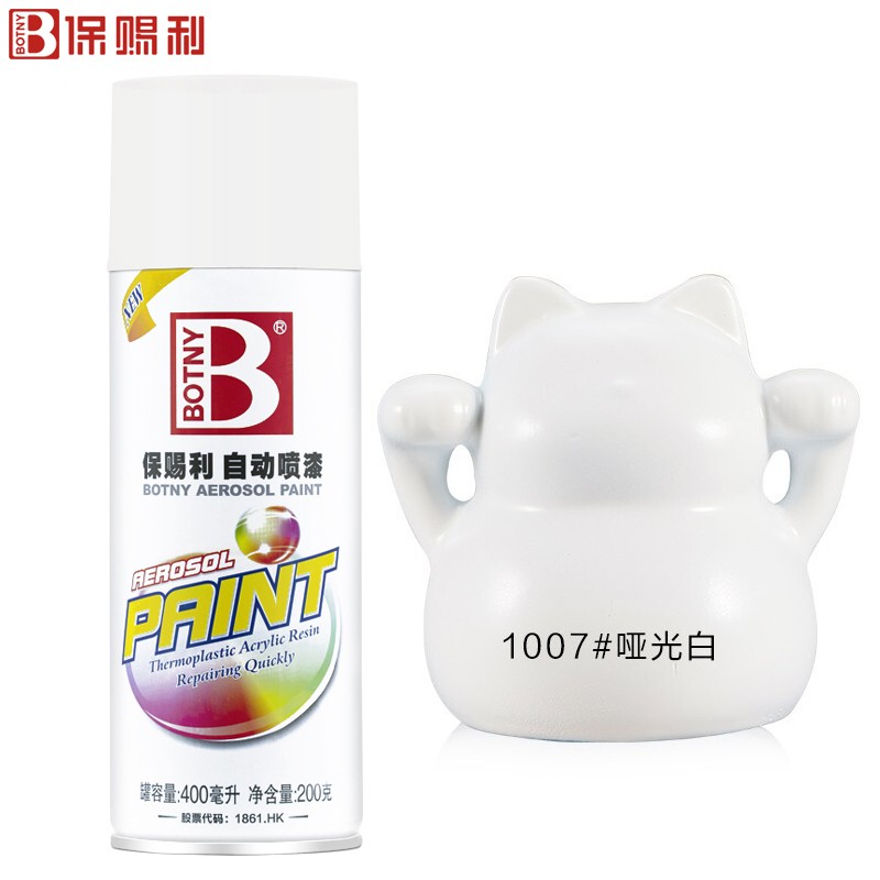 油漆 保赐利/BOTNY 油性喷漆 哑光 白色 0.4