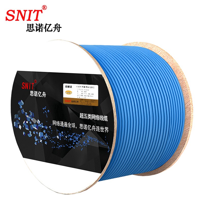 网线 思诺亿舟/SNIT SN-6305 305 蓝色 非屏蔽