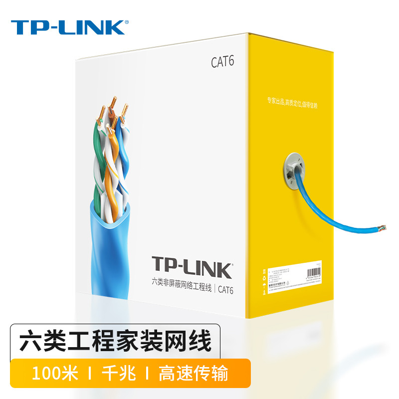 网线 普联/TP-LINK TL-EC600-100 100 蓝色 非屏蔽