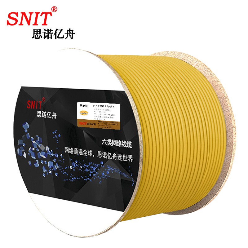 网线 思诺亿舟/SNIT SN-6305Q 305 黄色 非屏蔽