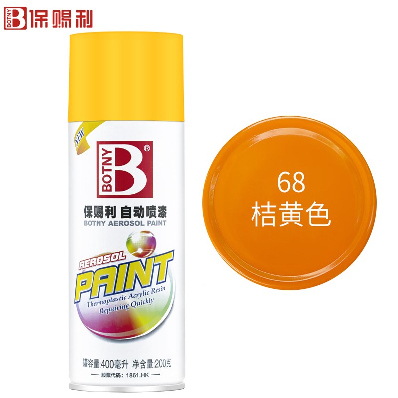 油漆 保赐利/BOTNY 油性喷漆 亮光 黄色 0.4