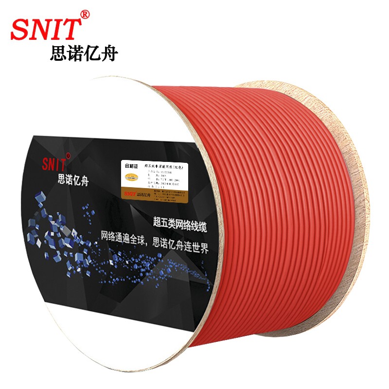 网线 思诺亿舟/SNIT SN-5305M 305 红色 非屏蔽