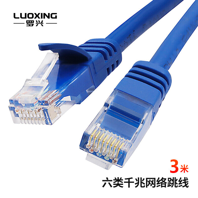 网线 罗兴 LX-CAT63M 3 蓝色 单屏蔽