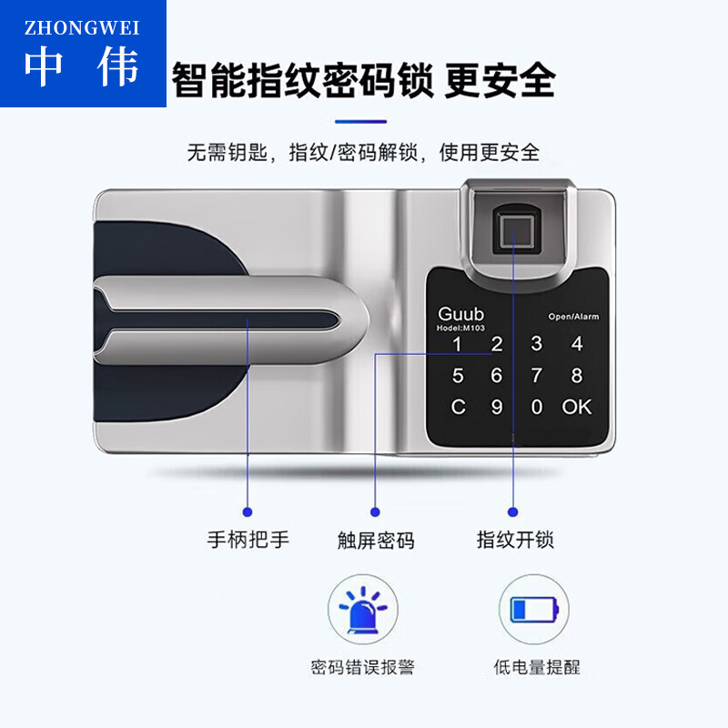 指纹锁 中伟/ZHONGWEI 100045481986 指纹解锁 执手式 星空黑