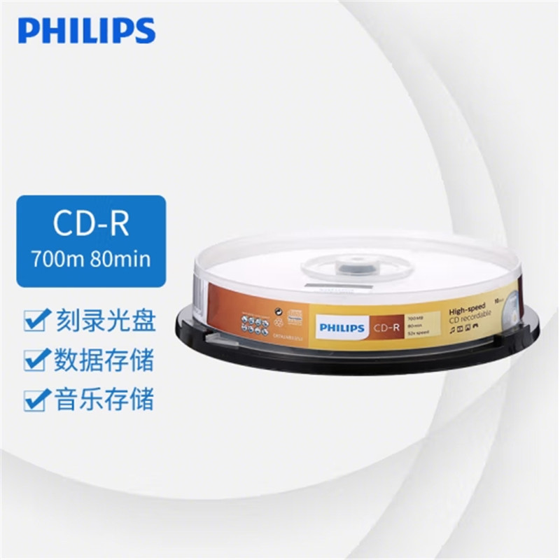 光盘 飞利浦/PHILIPS CD-R CD-R 10 700MB 52
