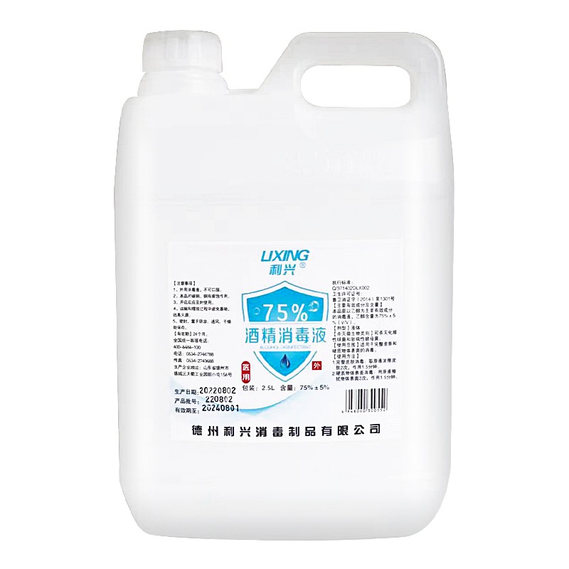 消毒液 利兴 100041790084 酒精消毒液  1