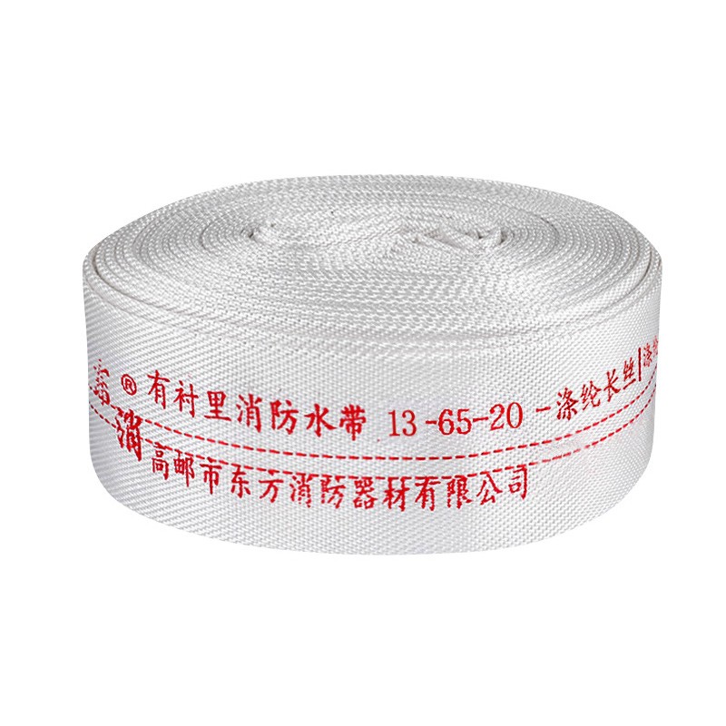 消防水带 东消 13-65-20 20 65mm