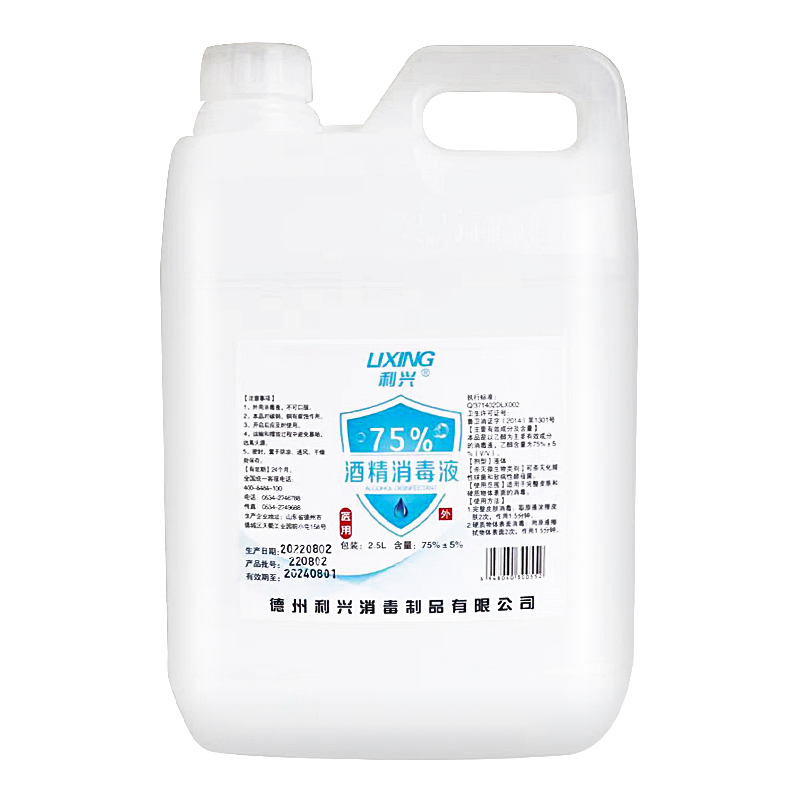 利兴 75%酒精消毒液 工业工厂车间学校物业消毒 大桶清洁杀菌用品消毒 2.5L 一桶
