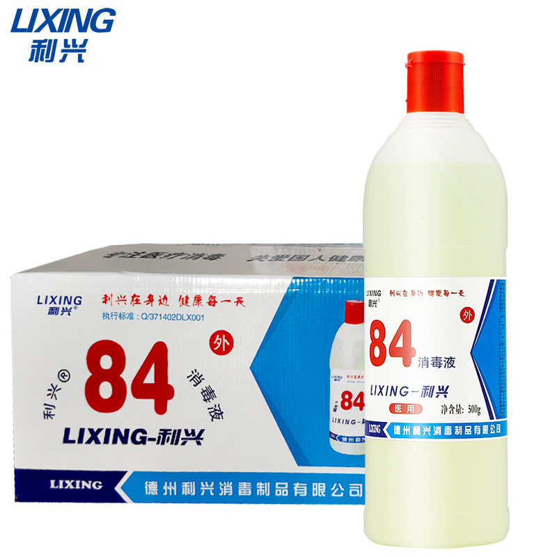 利兴 84消毒液工业商用消毒水 消毒水衣物漂白洁厕含氯清洁剂 500g 30瓶/箱