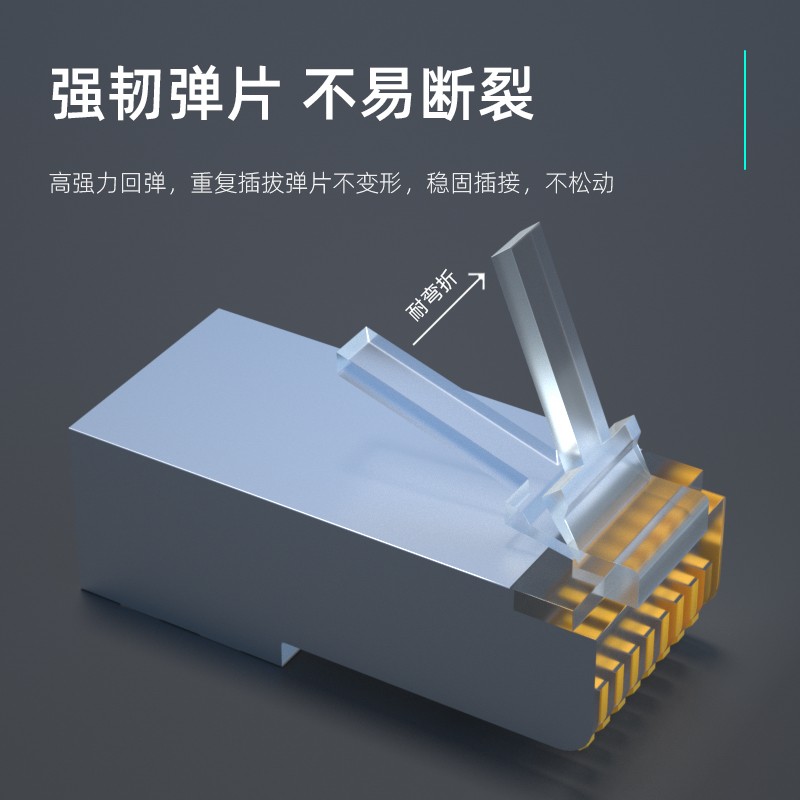 水晶头 柏森德 BSD-CAT6-P610 RJ45 单屏蔽 常规pvc 10