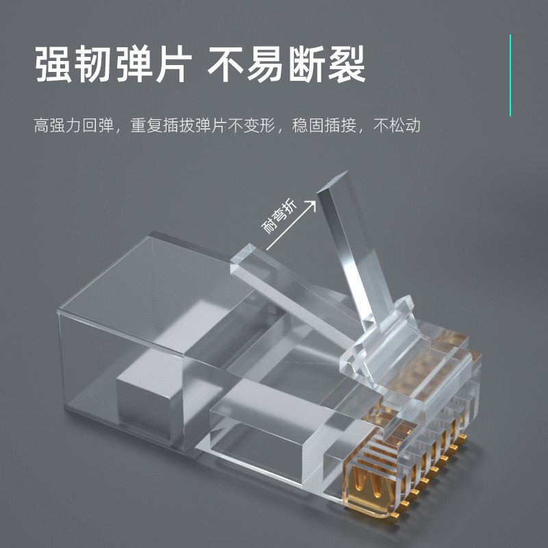 水晶头 柏森德 BSD-CAT6-S650 RJ45 非屏蔽 常规pvc 50