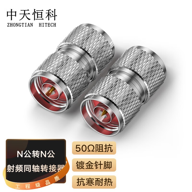 转接头 中天恒科/ZHONGTIANHITECH ZT-N303 不锈钢色 铜