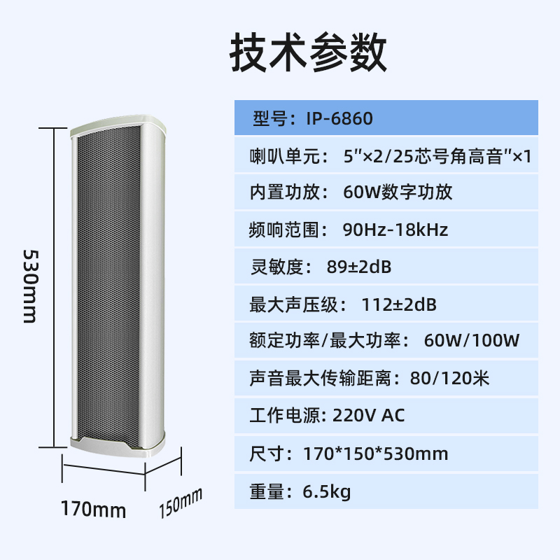 音响/音箱 唯舒/WSJF IP-6860 2.0 有线