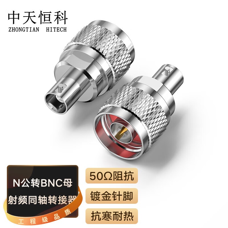 实验转接头 中天恒科/ZHONGTIANHITECH ZT-N/BNC-2 不锈钢色 铜