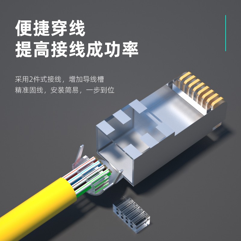 水晶头 柏森德 BSD-CAT7-P510 RJ45 单屏蔽 常规pvc 10
