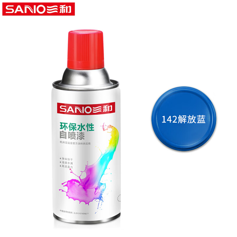 三和 水性自喷漆 金属防锈漆 自动喷漆 改色漆 环保漆 J8A142 解放蓝 0.35L 1瓶